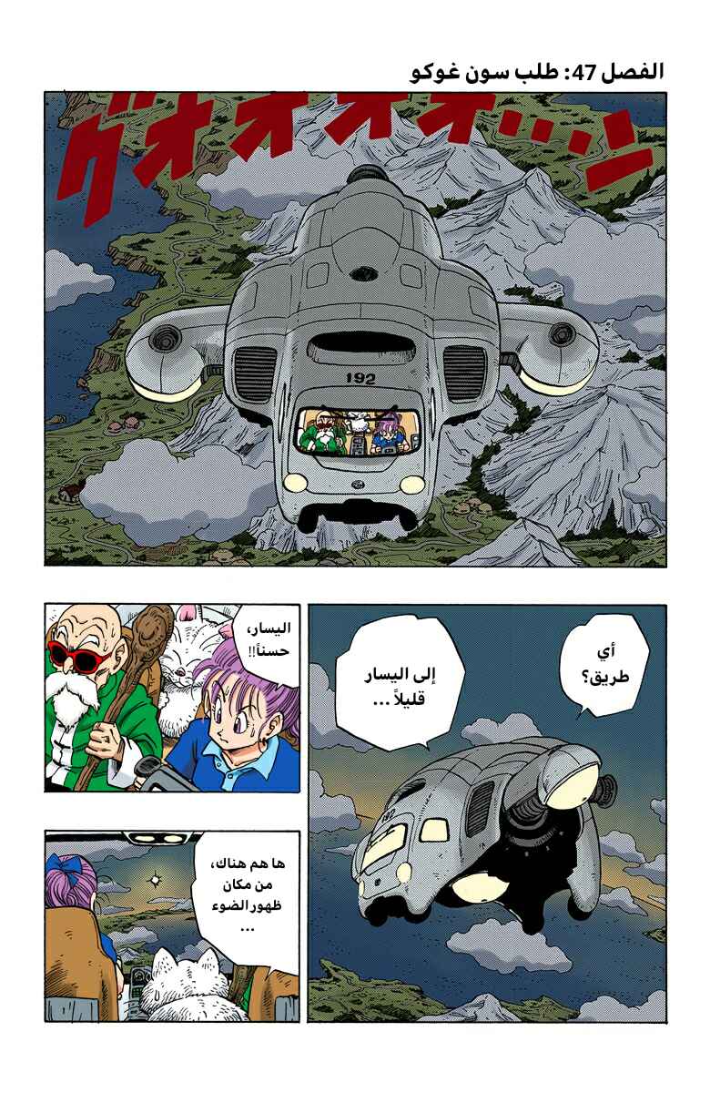 Chapter 241 - Page 1