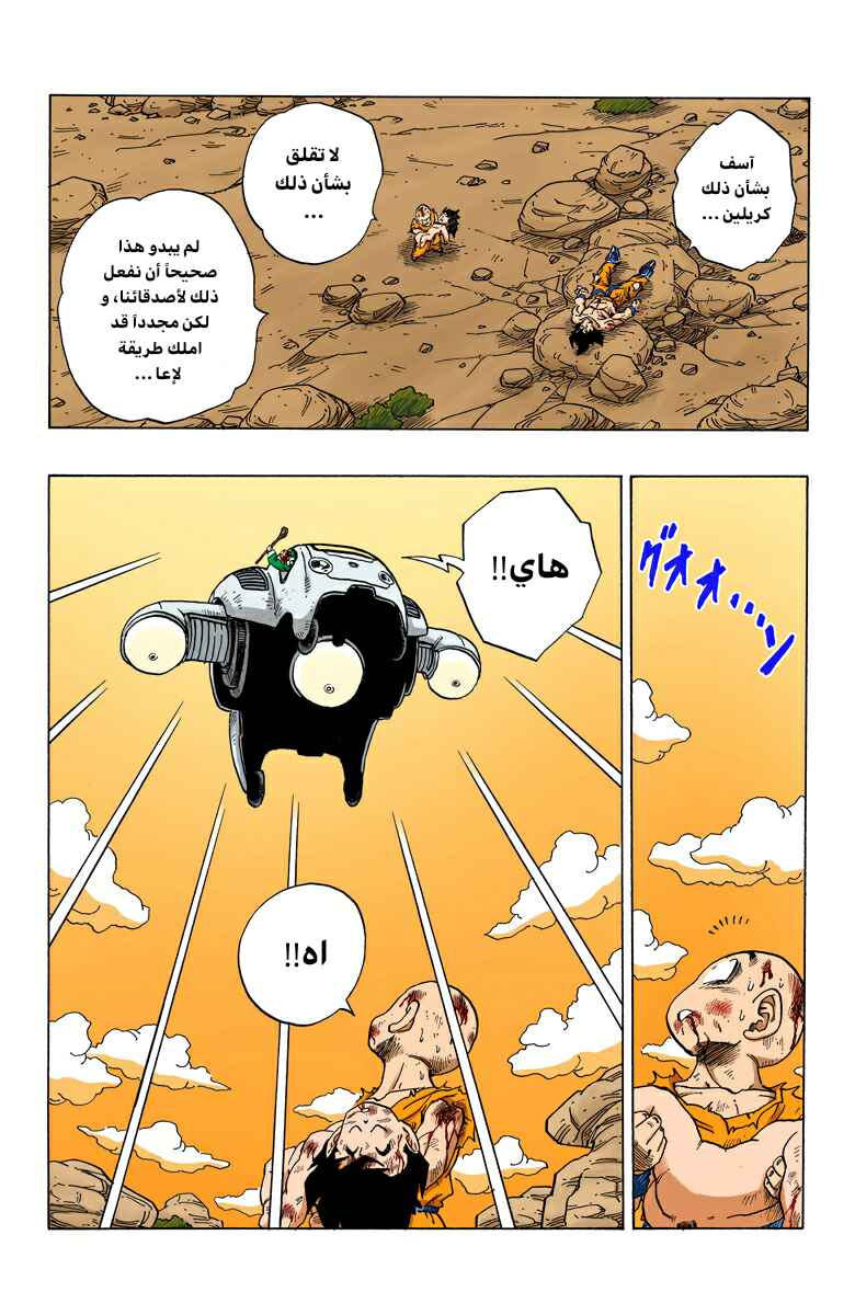Chapter 241 - Page 14