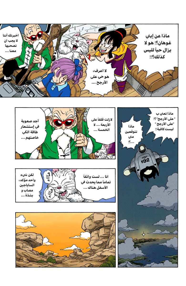 Chapter 241 - Page 2