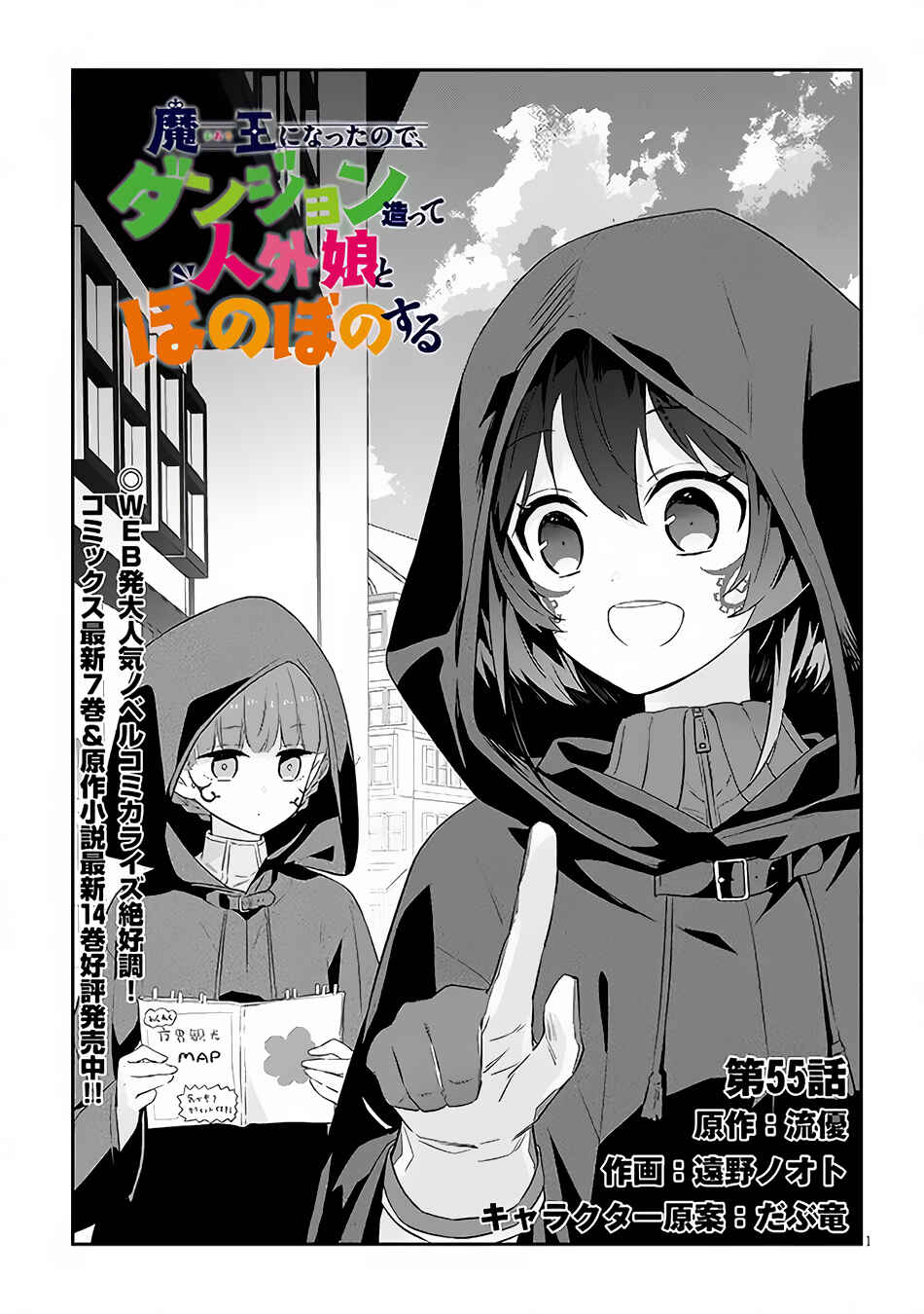 Chapter 55.1 - Page 2