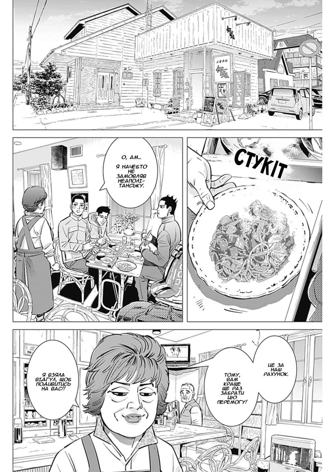 Chapter 8 - Page 2