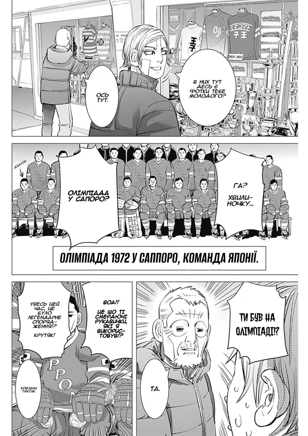 Chapter 8 - Page 6
