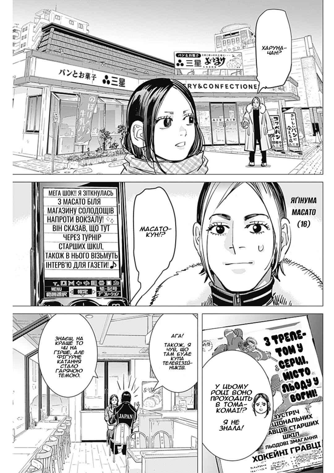 Chapter 8 - Page 7