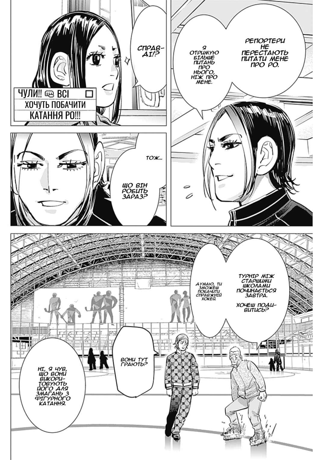 Chapter 8 - Page 8
