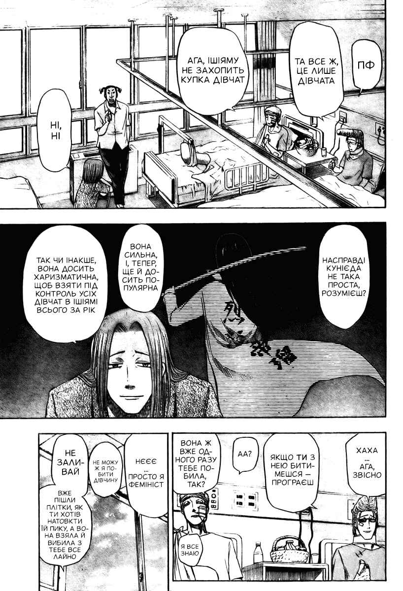 Chapter 13 - Page 6