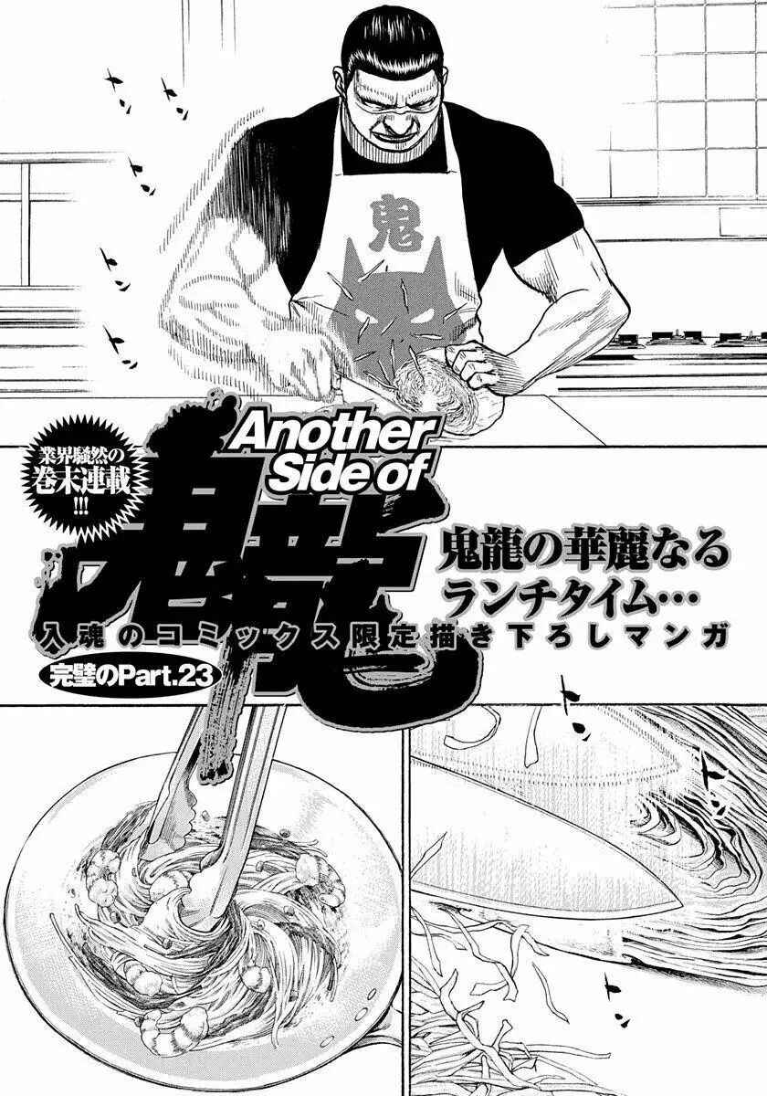 Chapter 414.5 - Page 1