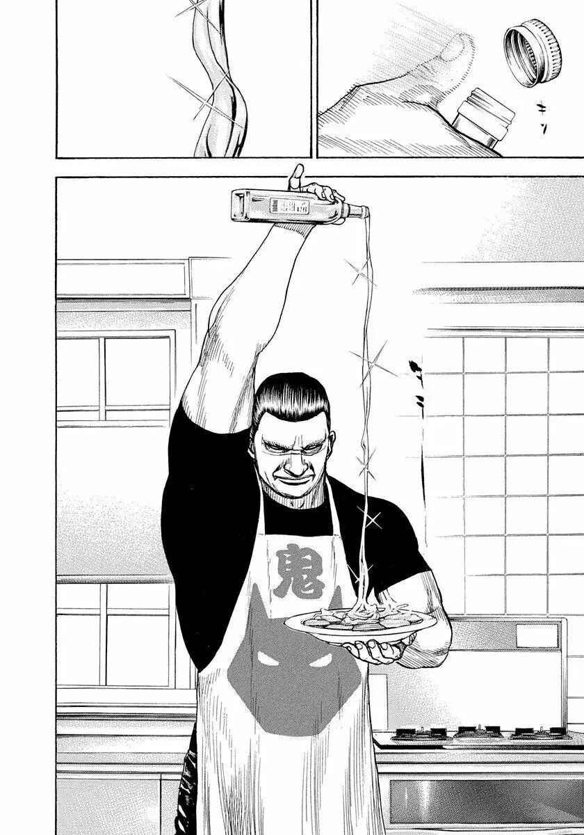Chapter 414.5 - Page 2