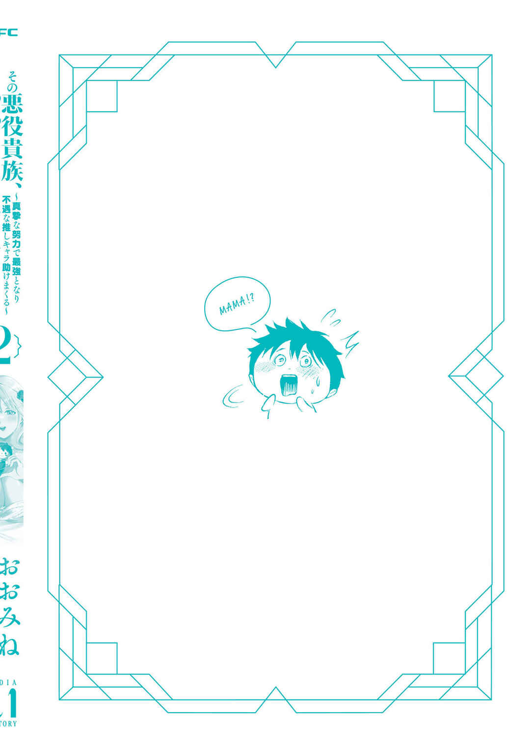 Chapter 16.6 - Page 7
