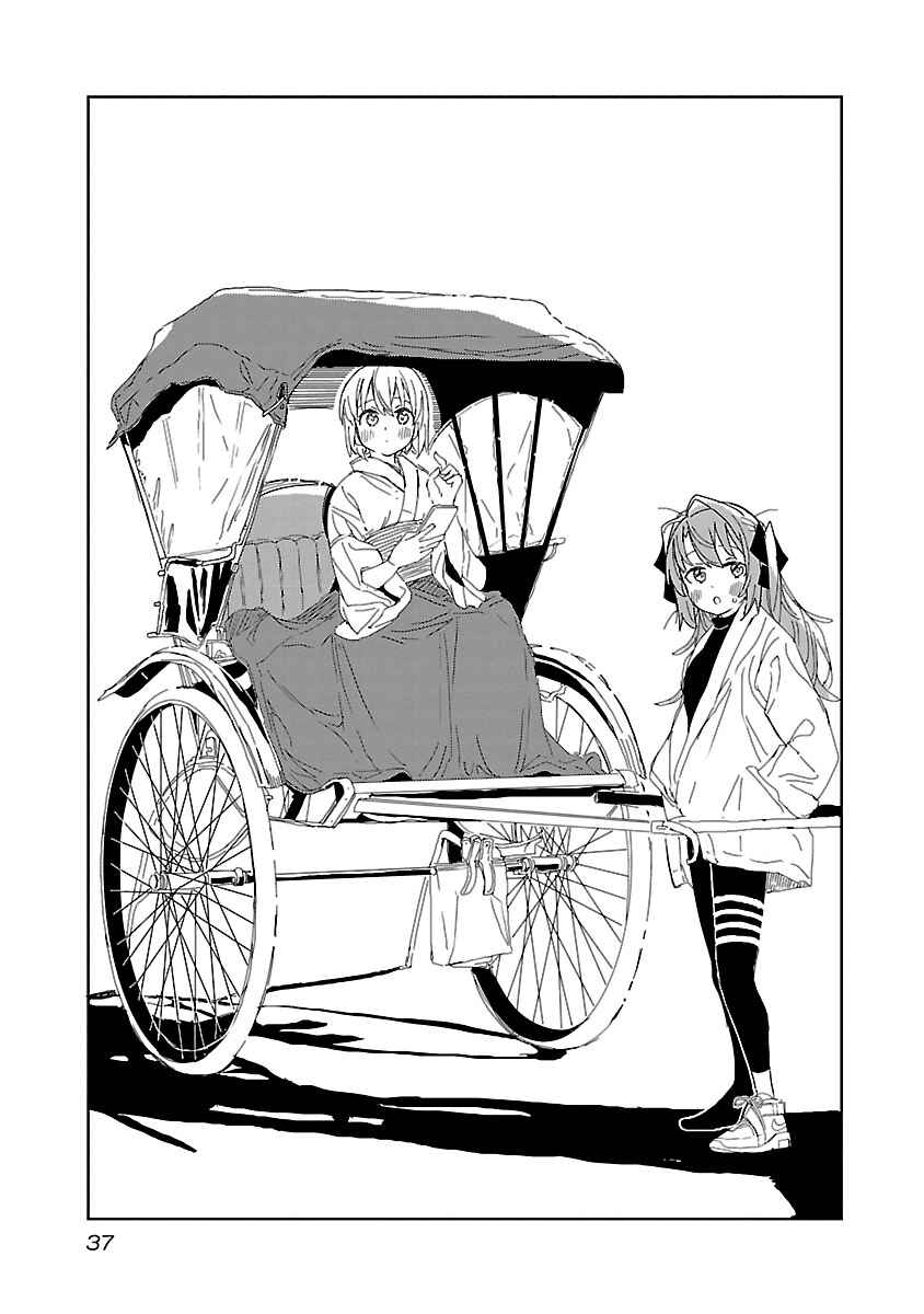 Chapter 12 - Page 3