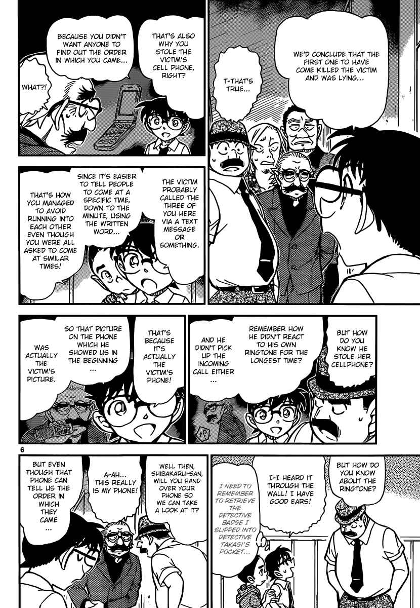 Chapter 908 - Page 7