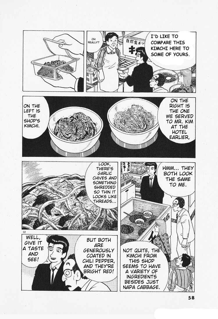 Chapter 84 - Page 12