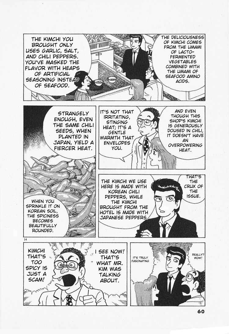 Chapter 84 - Page 14