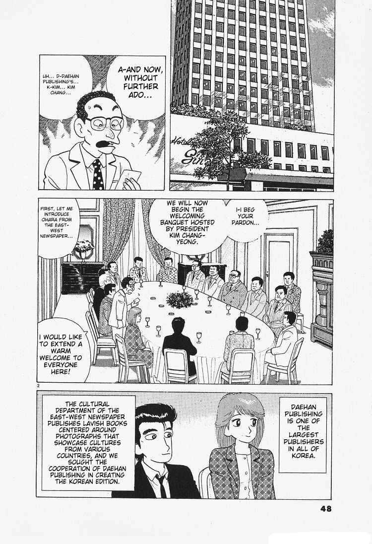 Chapter 84 - Page 2