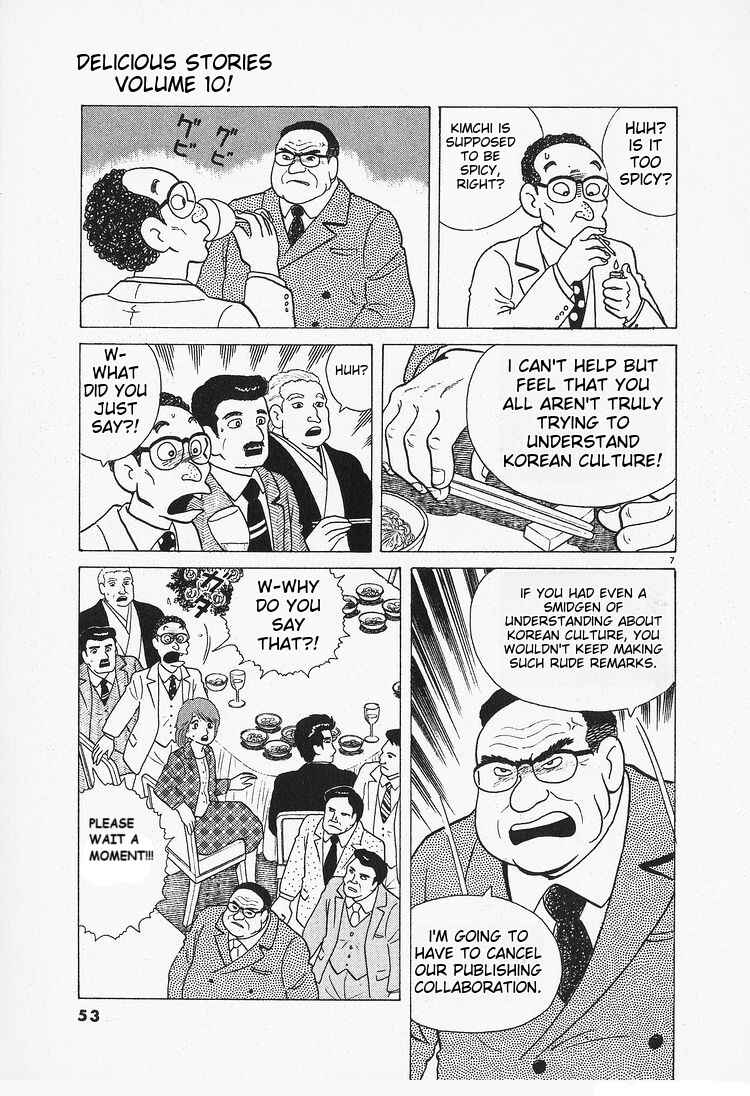 Chapter 84 - Page 7