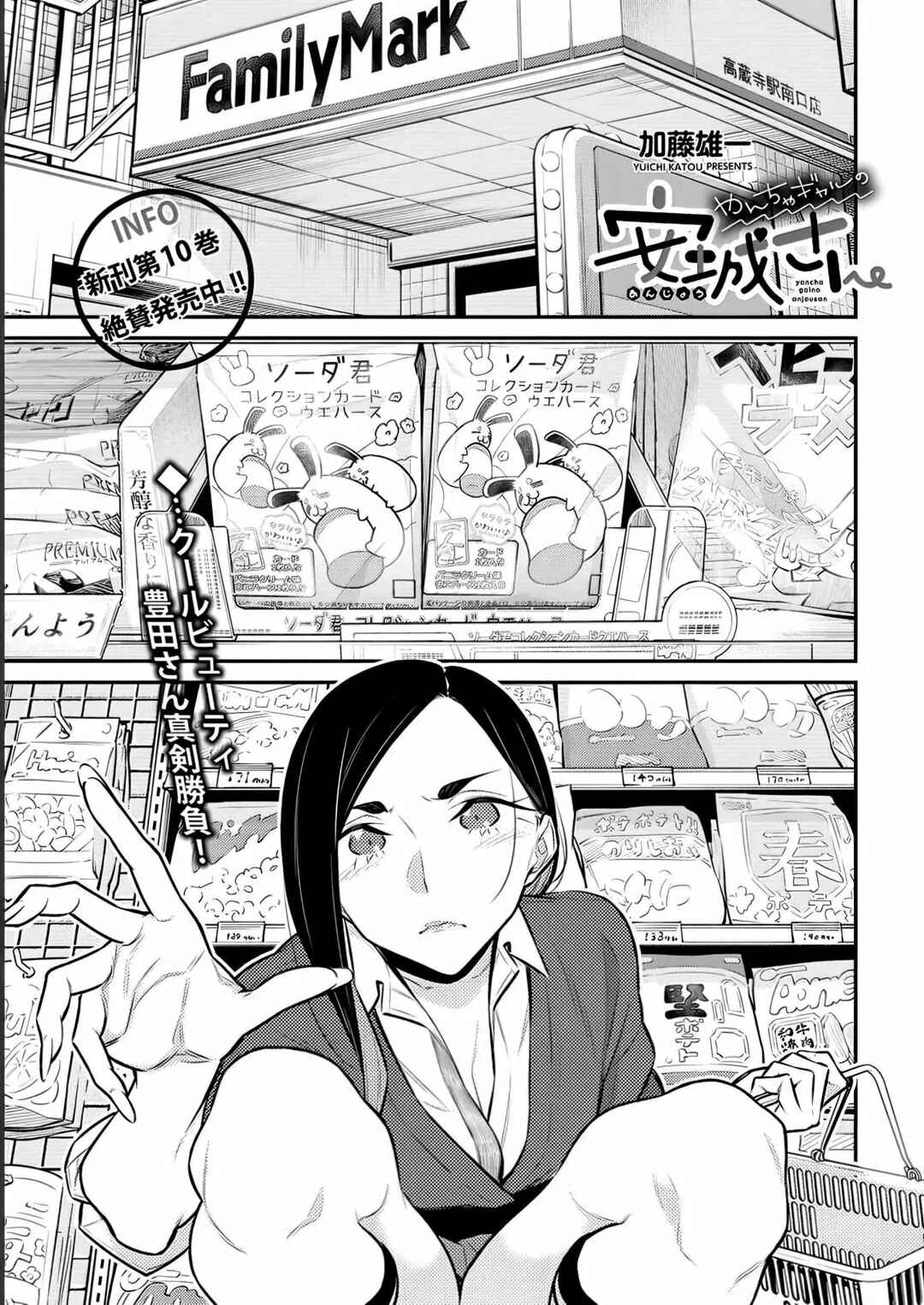 Chapter 132 - Page 3