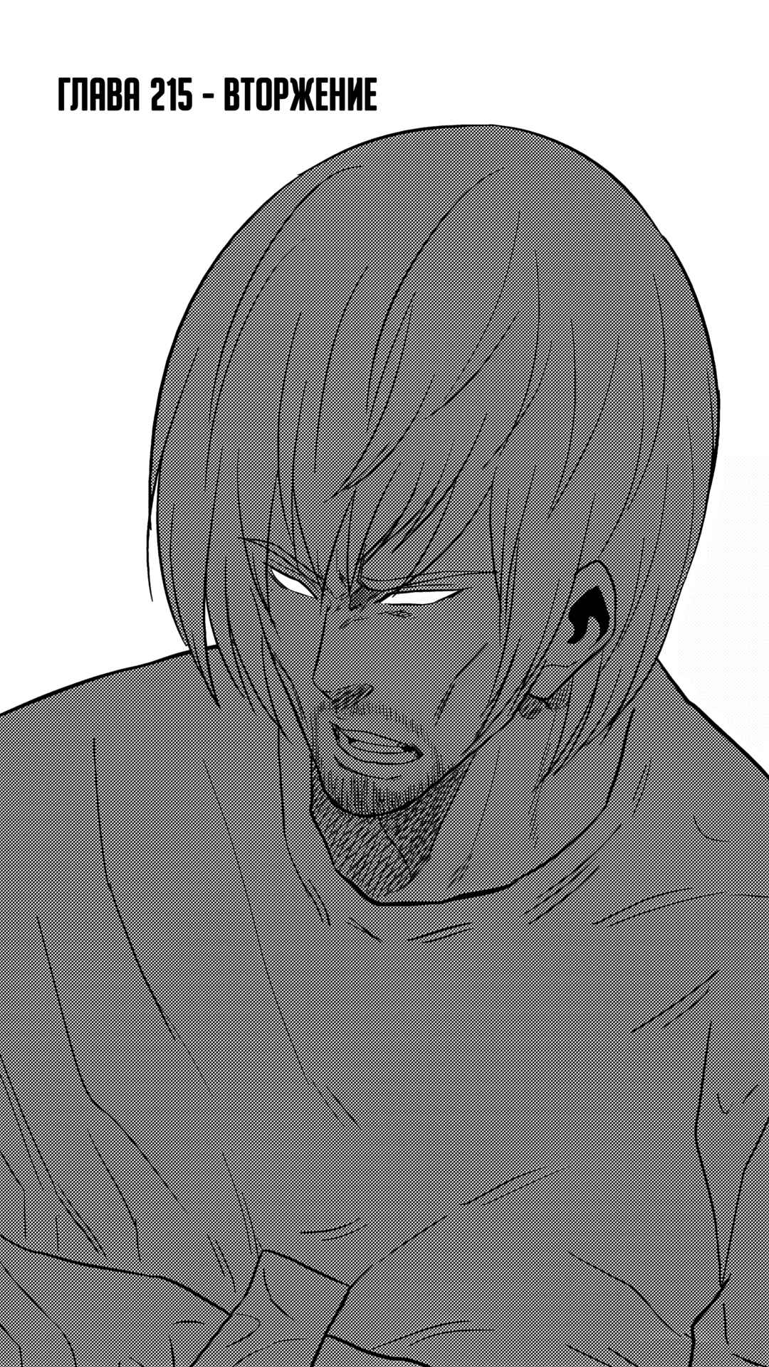 Chapter 215 - Page 1