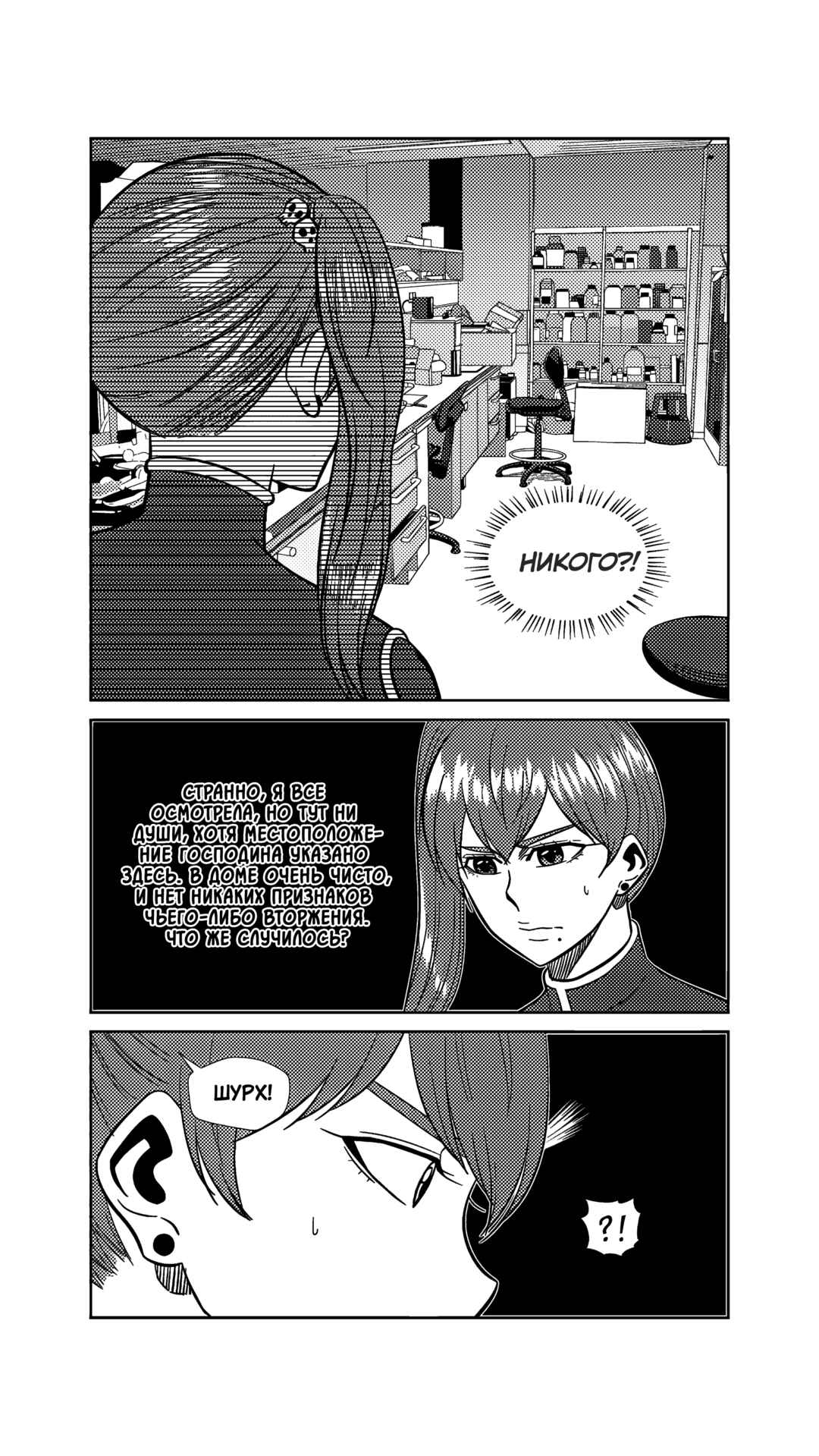 Chapter 215 - Page 7