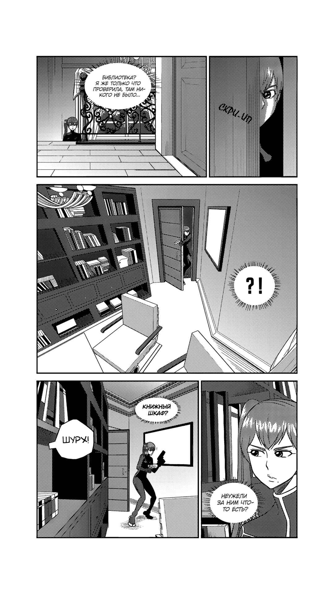 Chapter 215 - Page 8