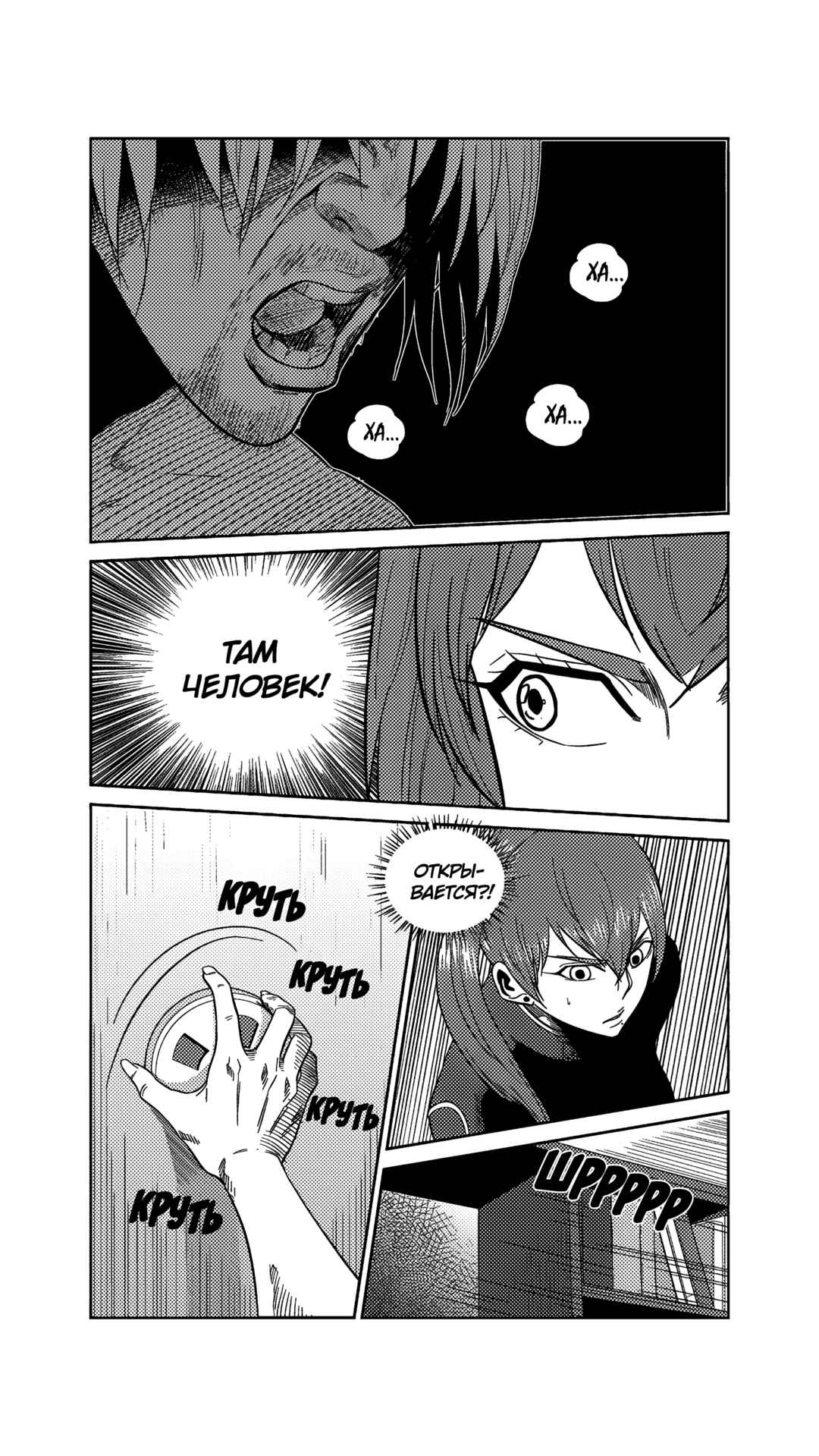 Chapter 215 - Page 9