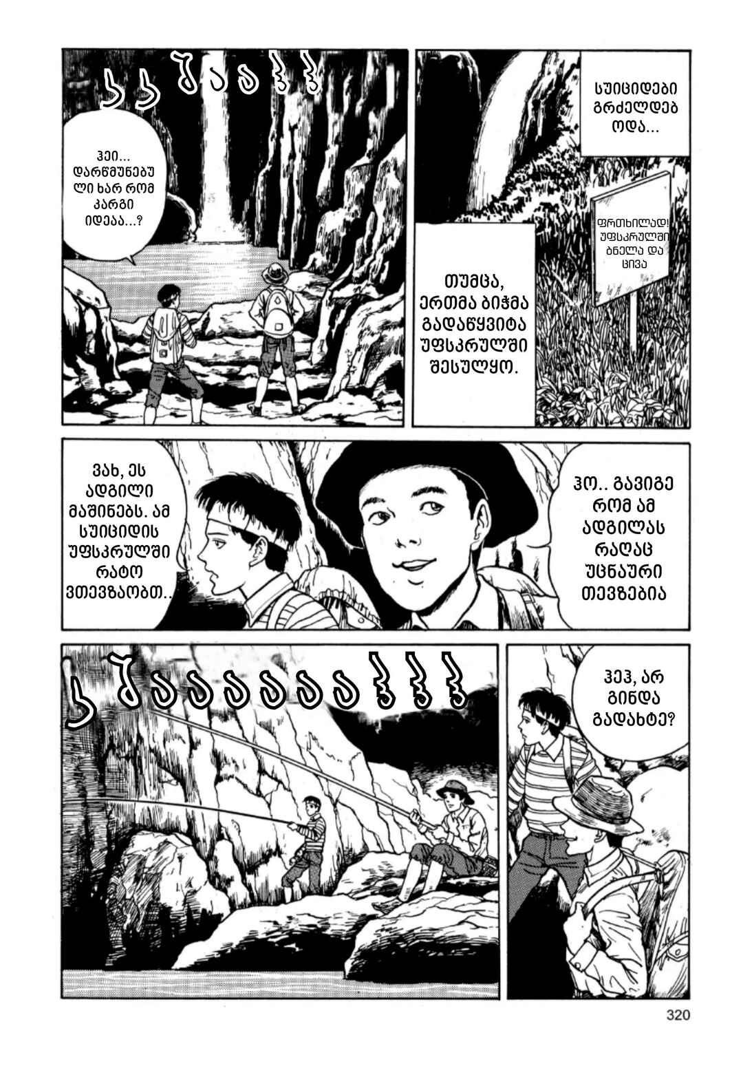 Chapter 6 - Page 12