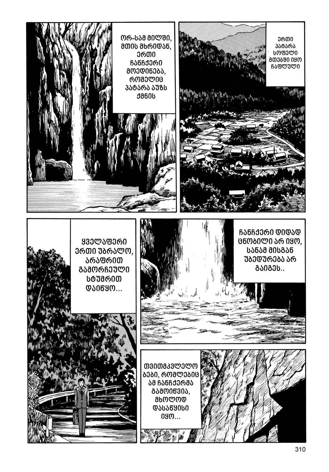 Chapter 6 - Page 2