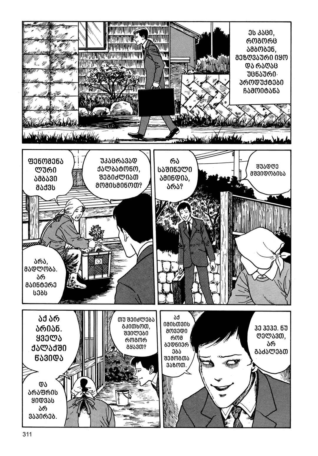 Chapter 6 - Page 3