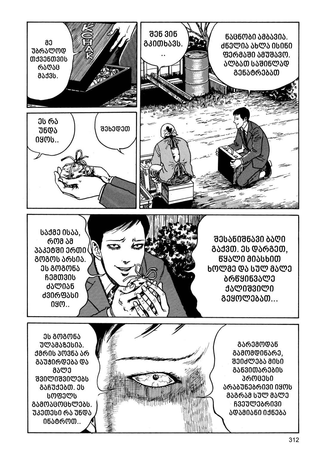 Chapter 6 - Page 4