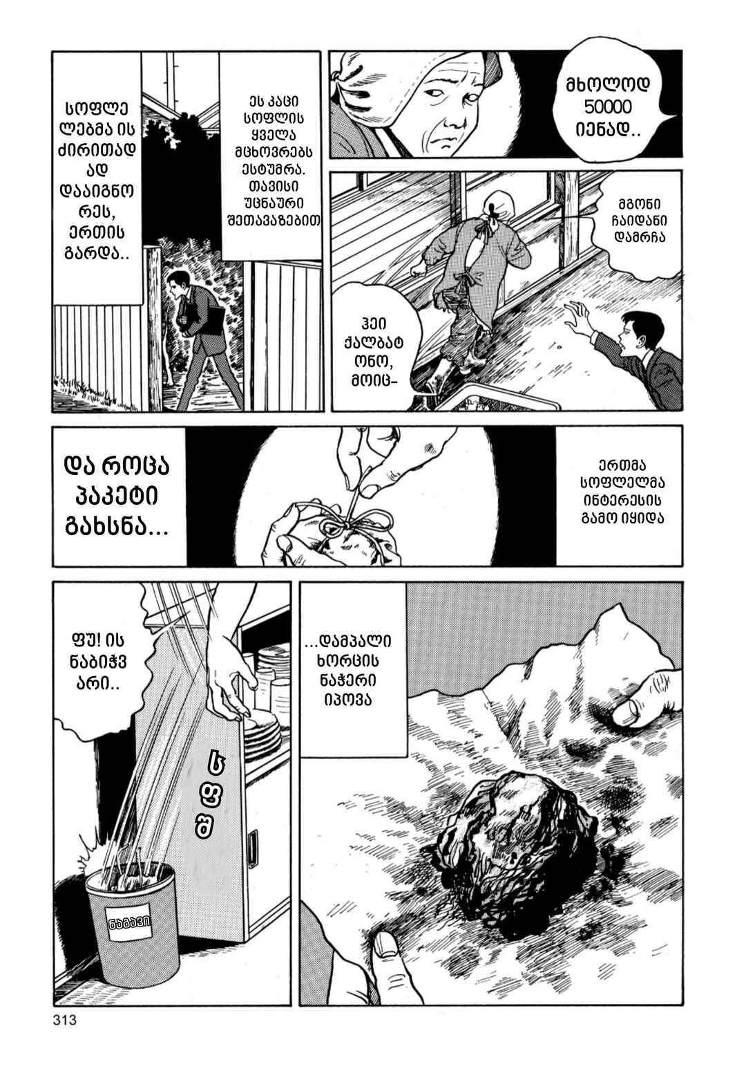 Chapter 6 - Page 5