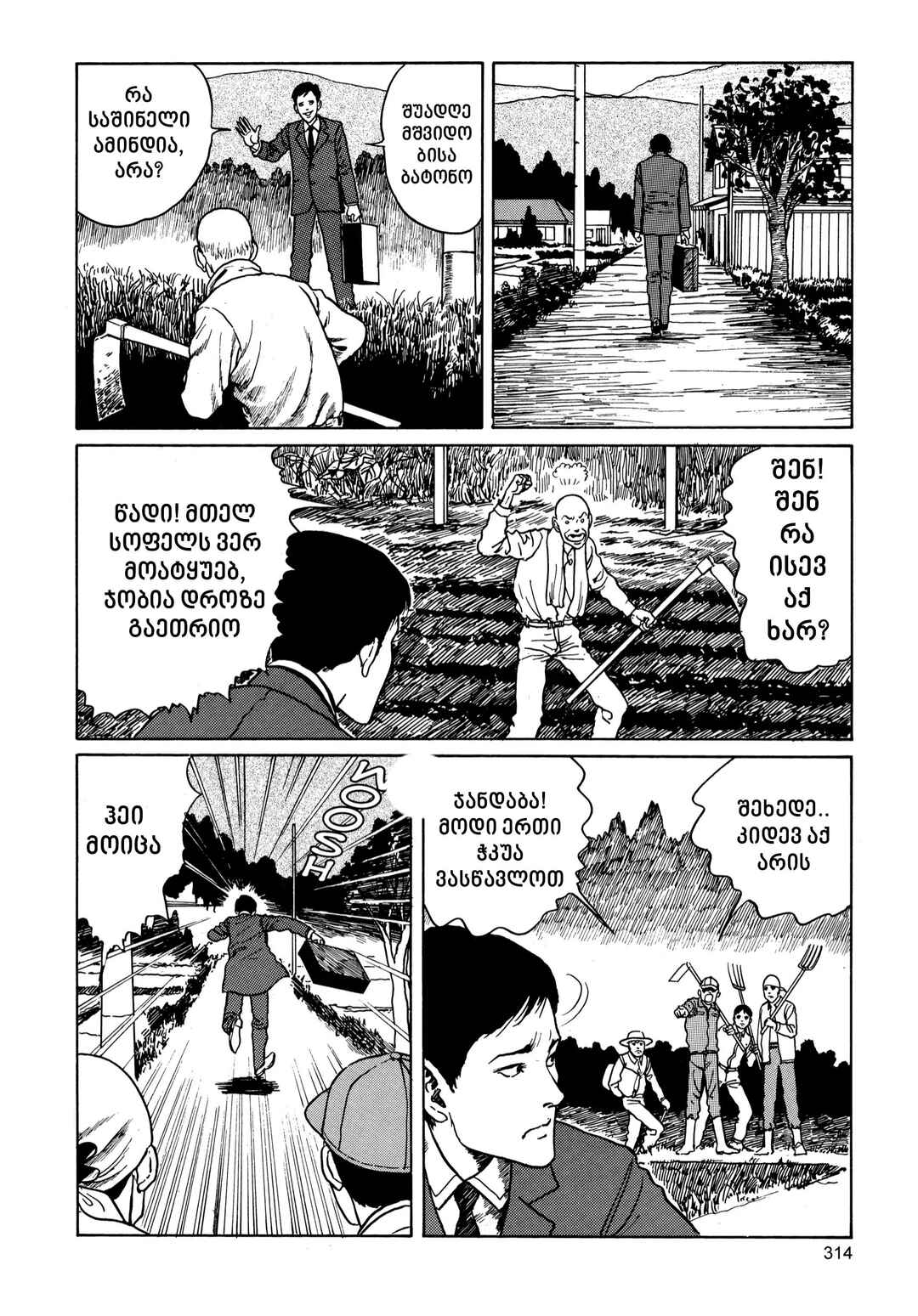 Chapter 6 - Page 6