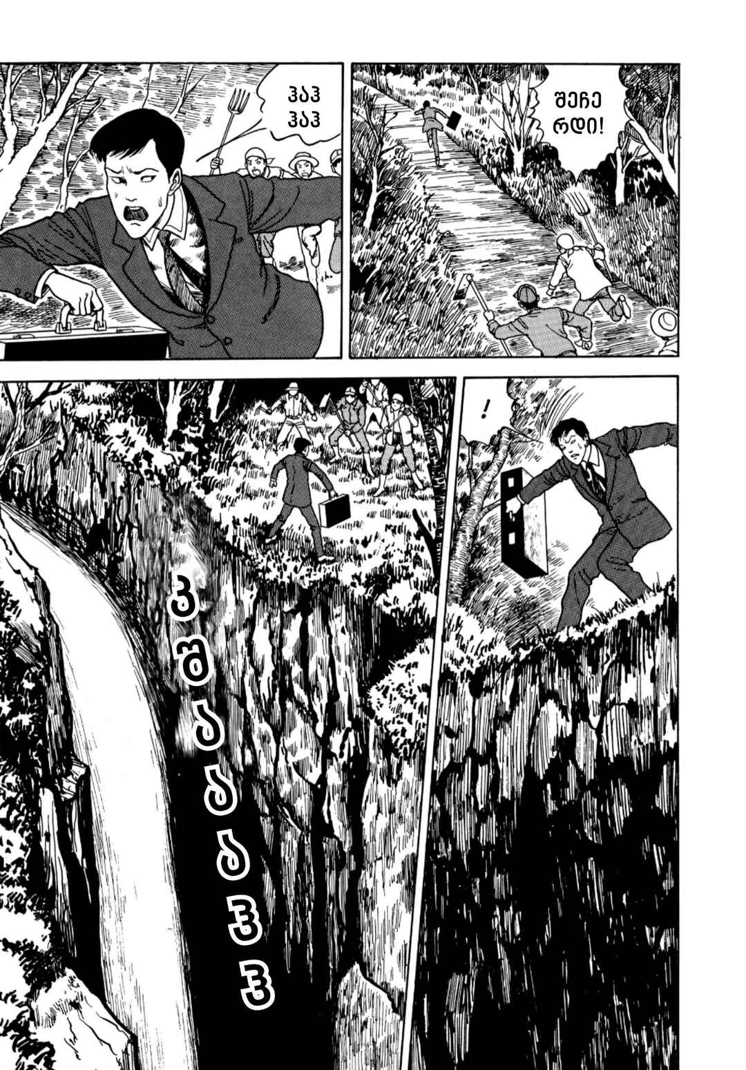Chapter 6 - Page 7