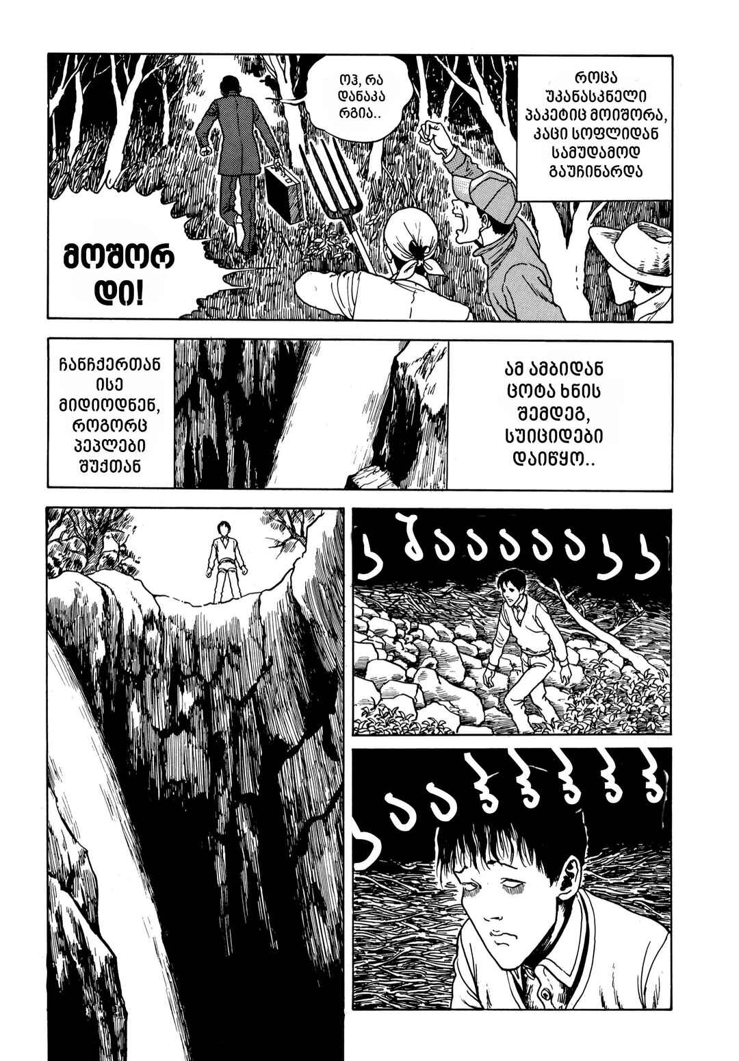 Chapter 6 - Page 9