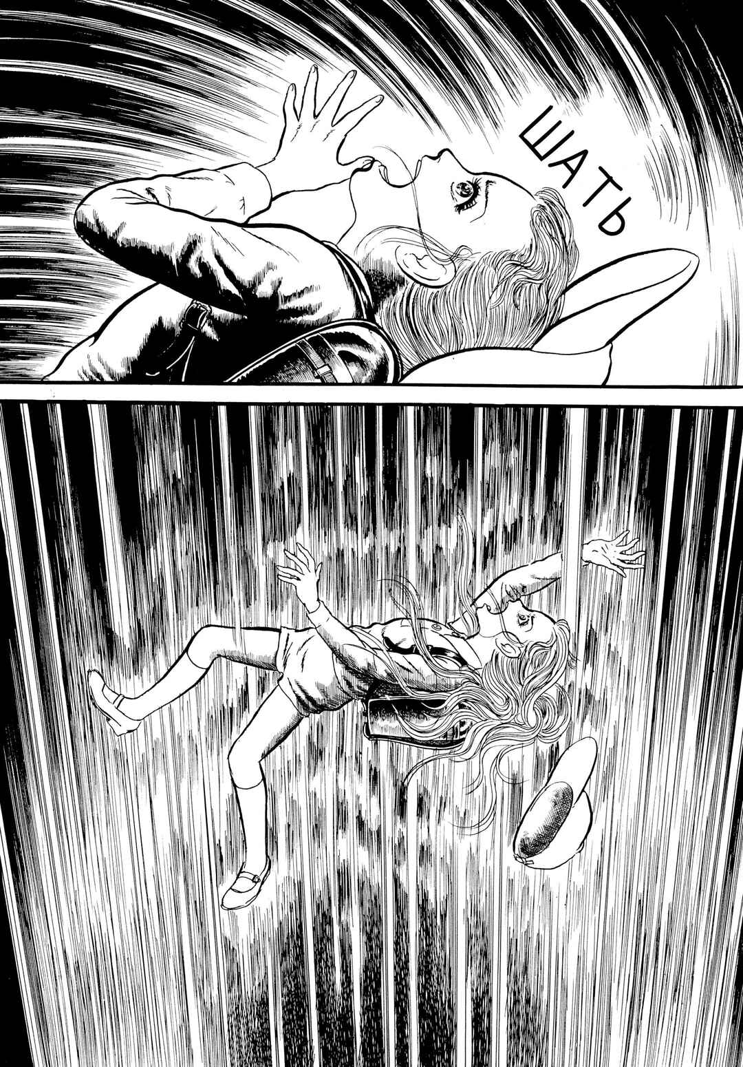 Chapter 28 - Page 13