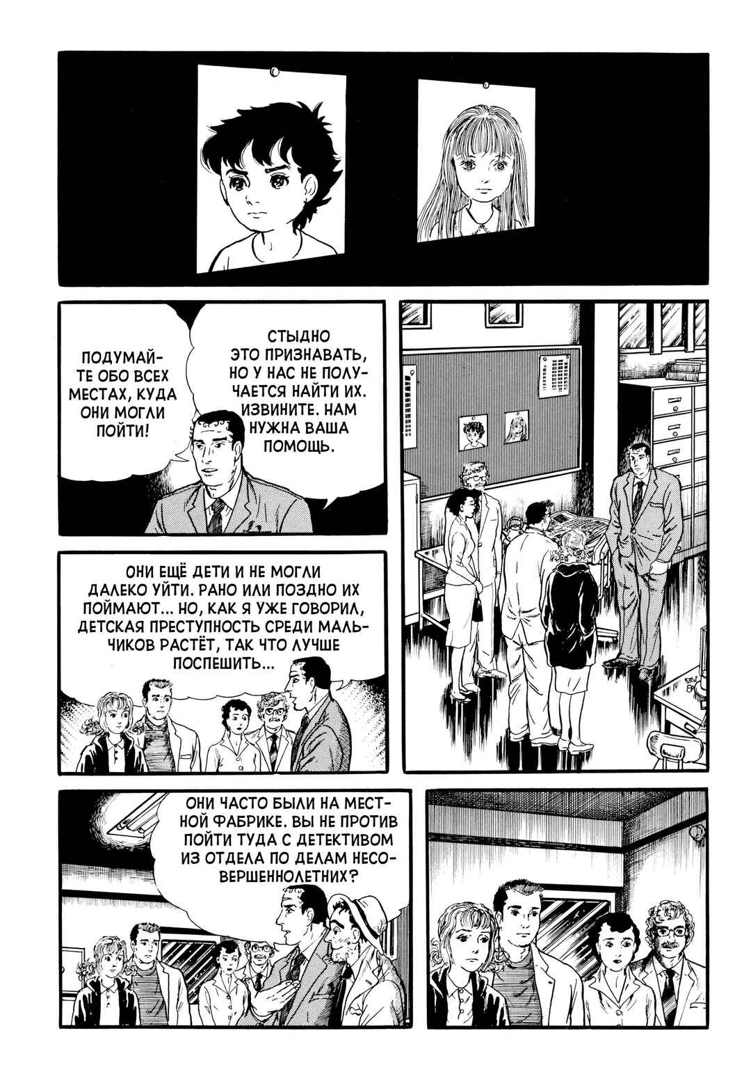 Chapter 28 - Page 16