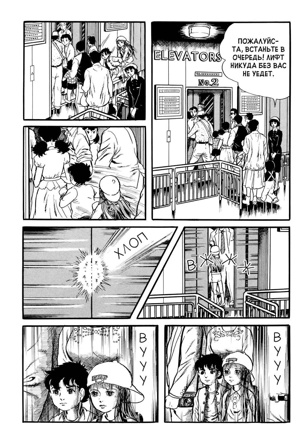 Chapter 28 - Page 18