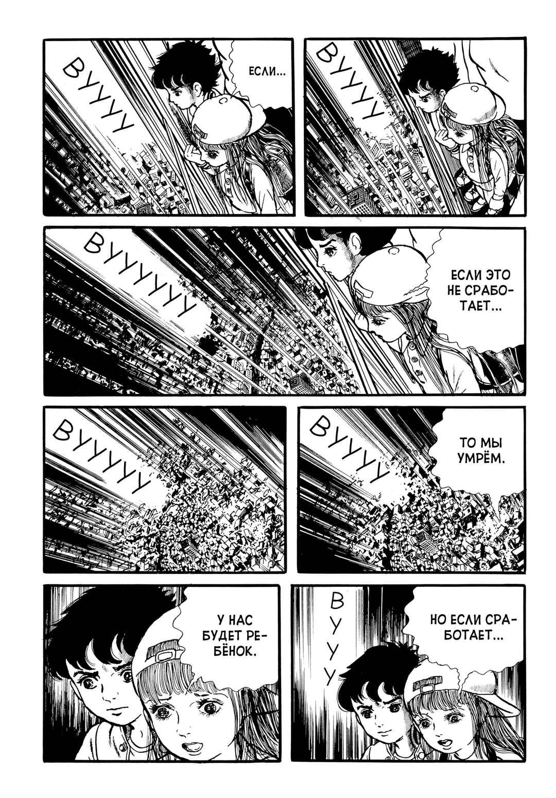 Chapter 28 - Page 20