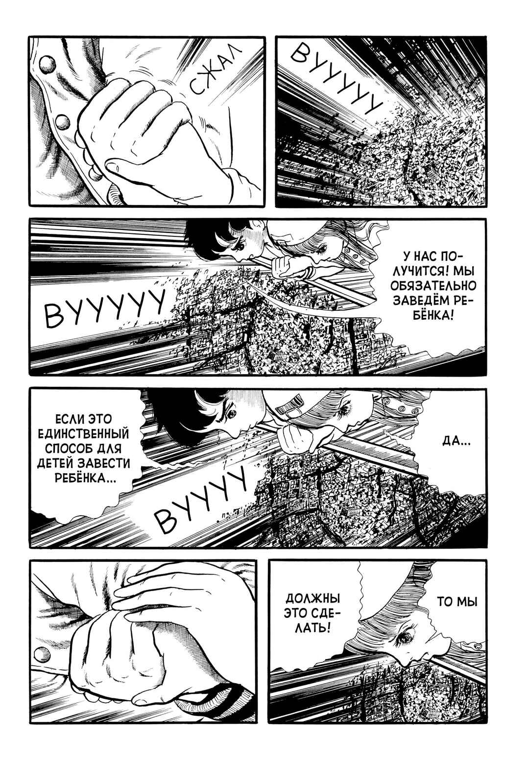 Chapter 28 - Page 21
