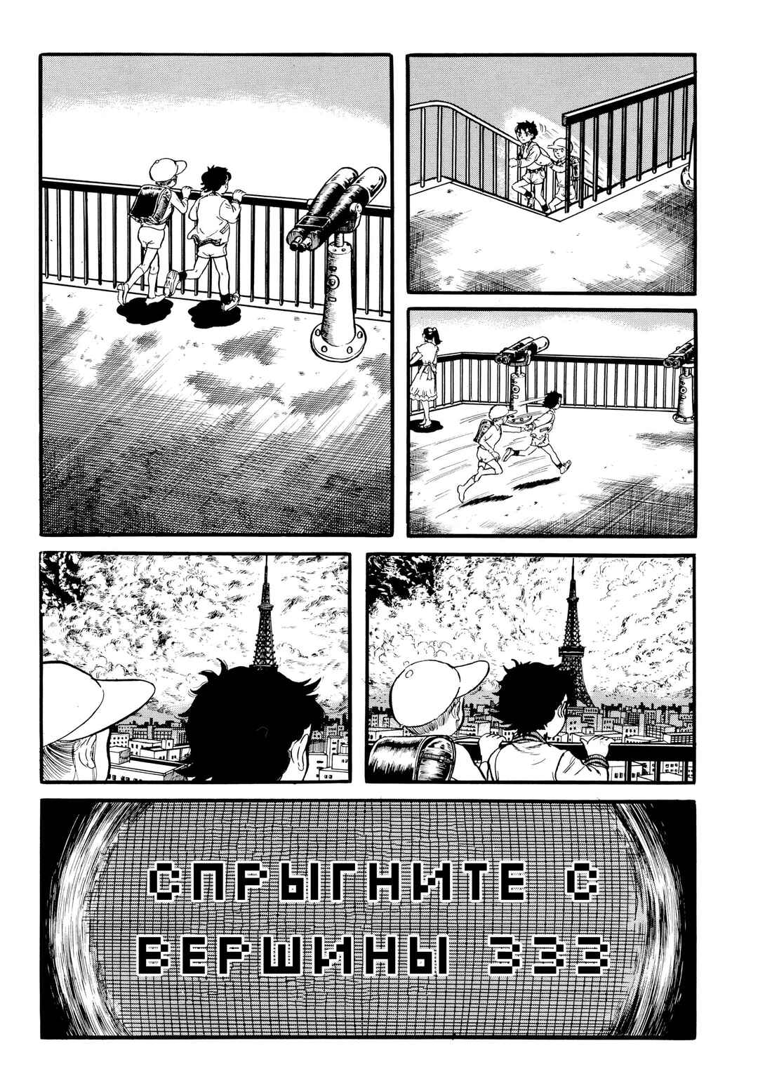 Chapter 28 - Page 4