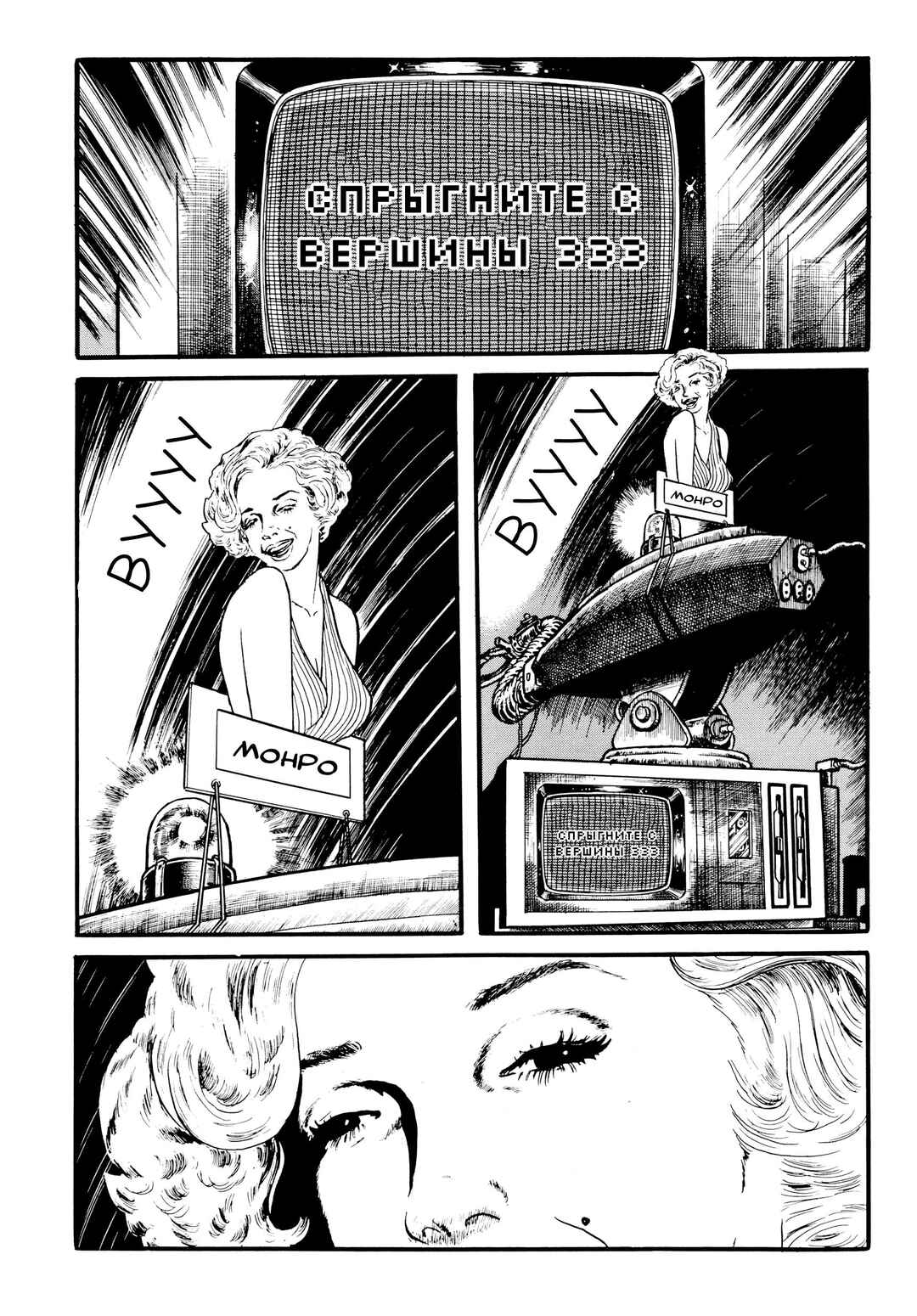 Chapter 28 - Page 7