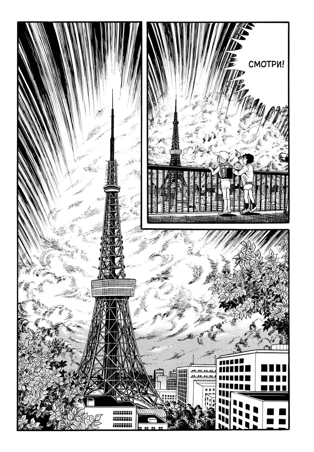 Chapter 28 - Page 8