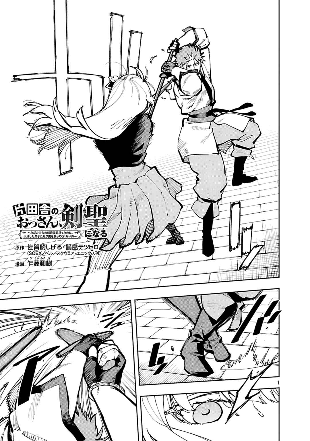 Chapter 35.2 - Page 4