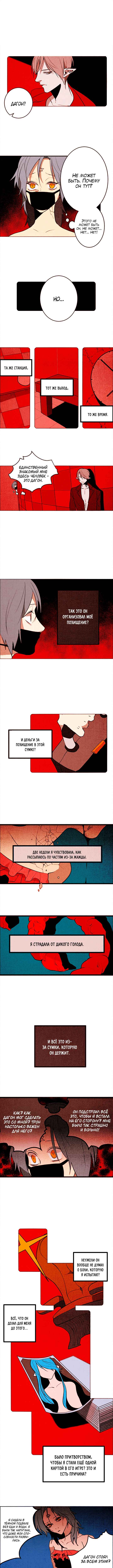 Chapter 112 - Page 1
