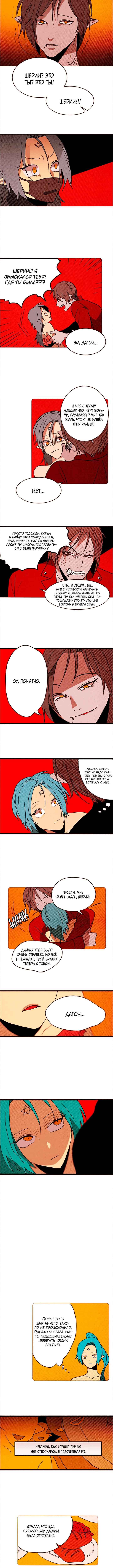 Chapter 112 - Page 3