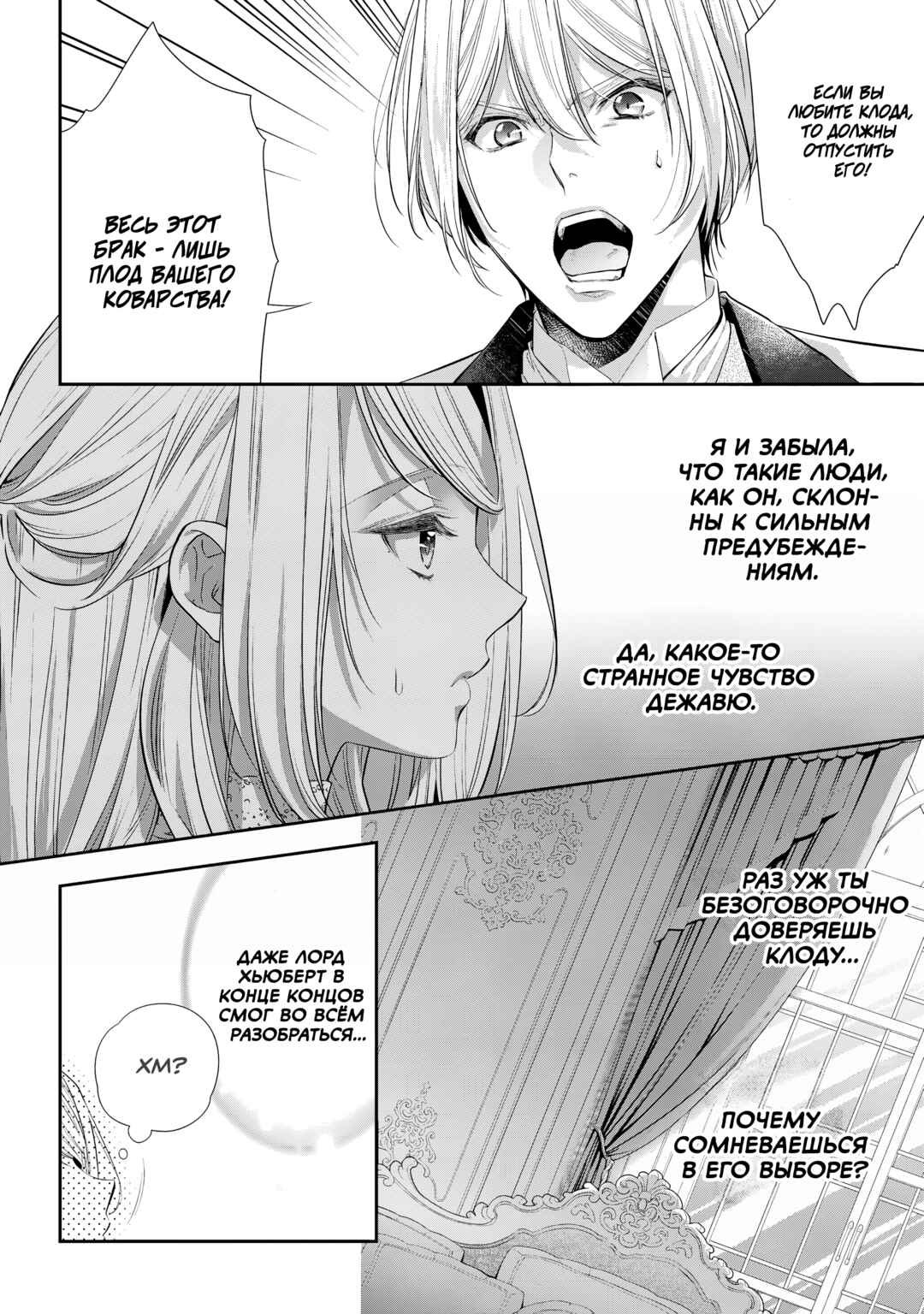 Chapter 28 - Page 2
