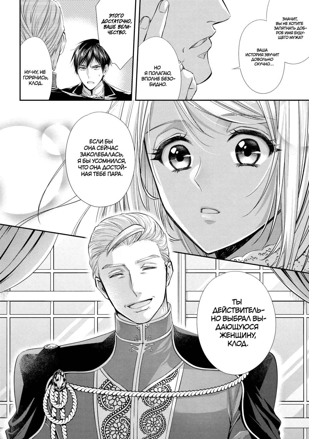 Chapter 28 - Page 24