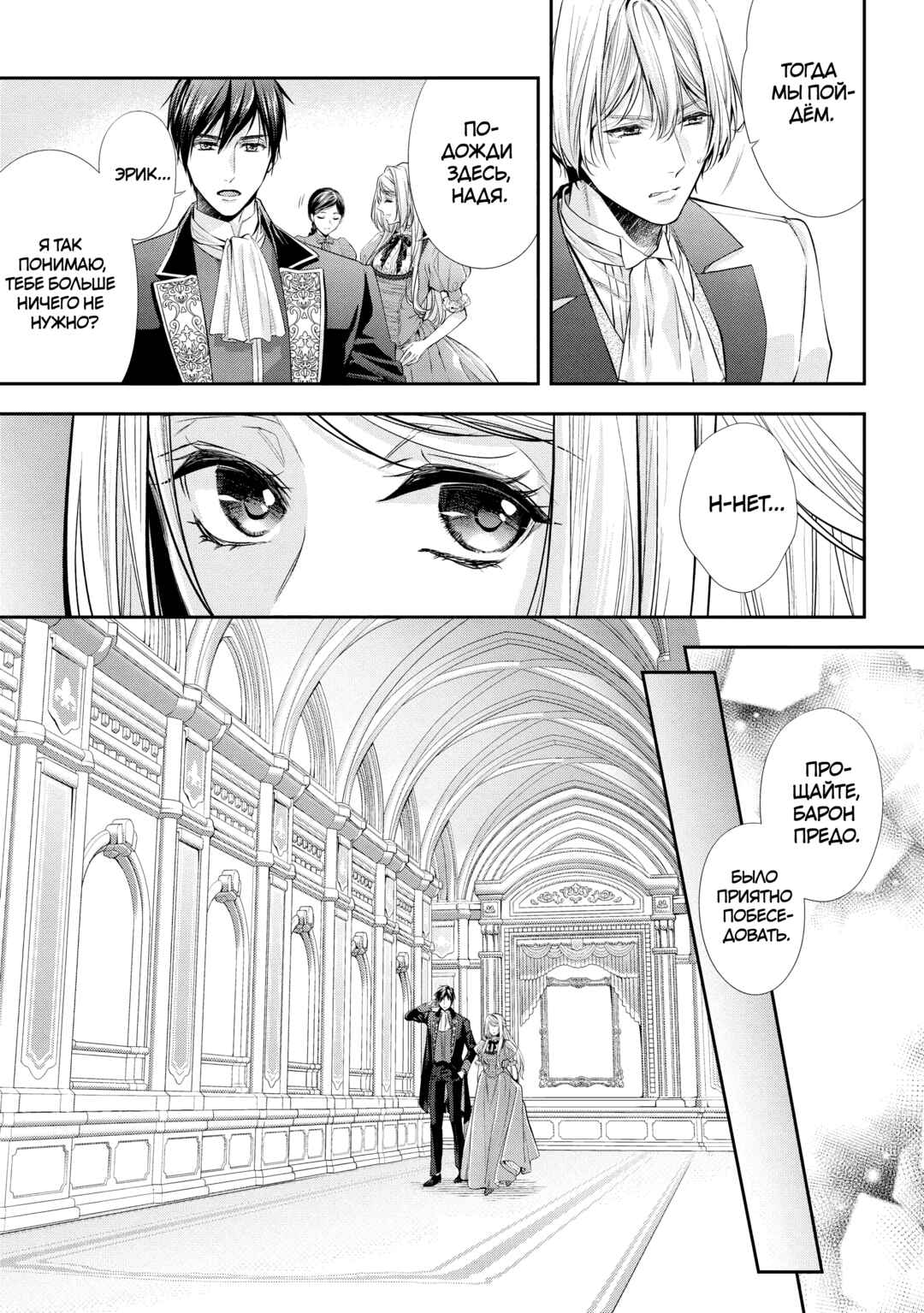 Chapter 28 - Page 5