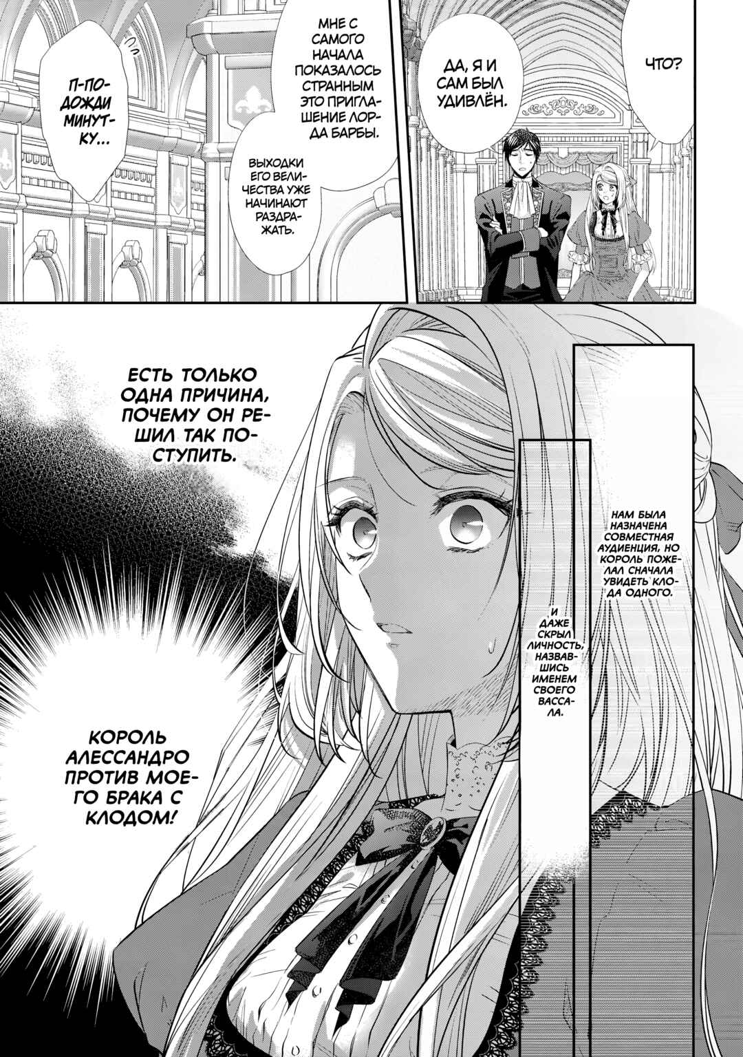 Chapter 28 - Page 9