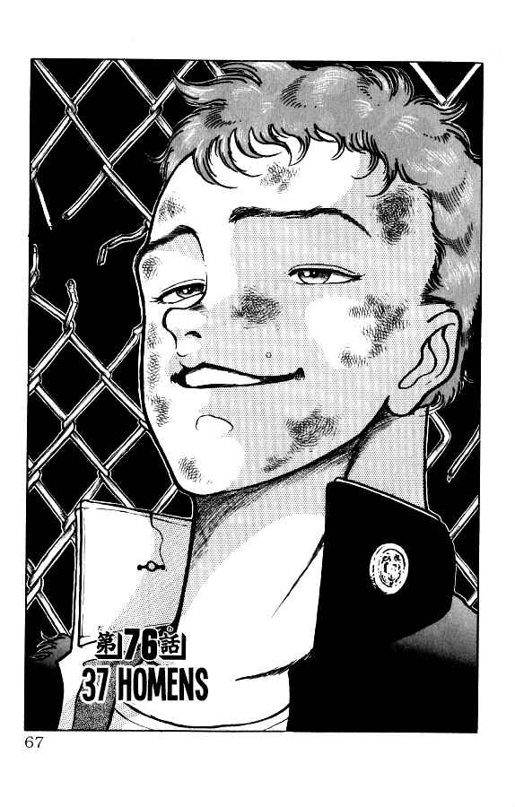 Chapter 76 - Page 2