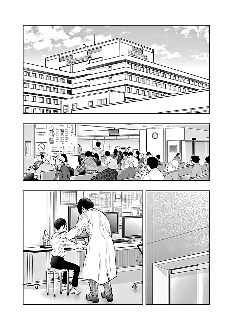 Chapter 75 - Page 3