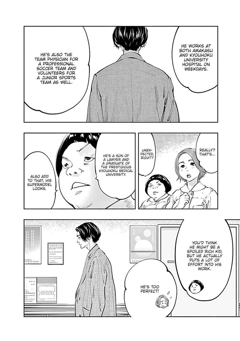 Chapter 75 - Page 7