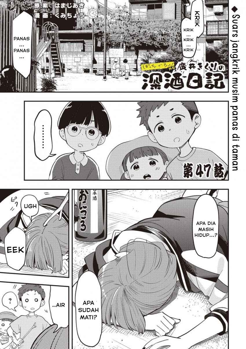 Chapter 47 - Page 1